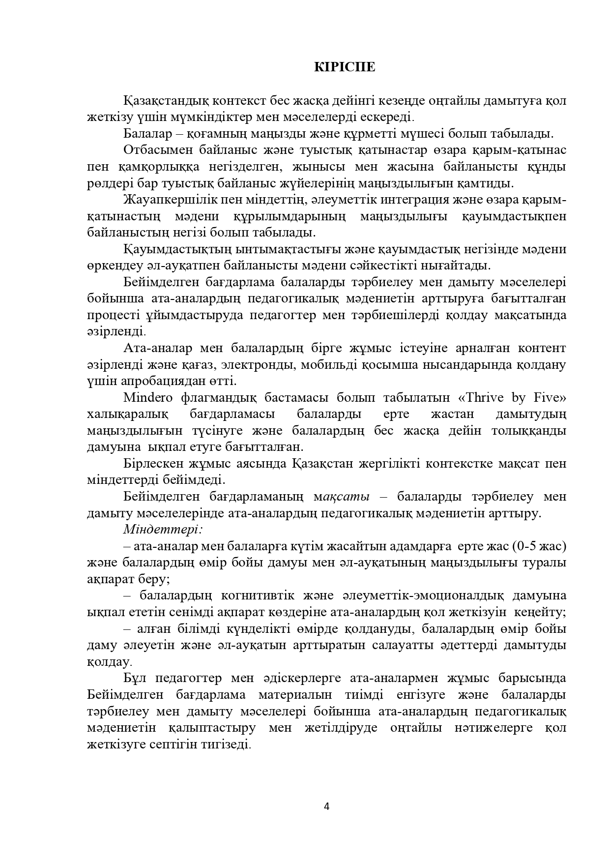 Стр 4